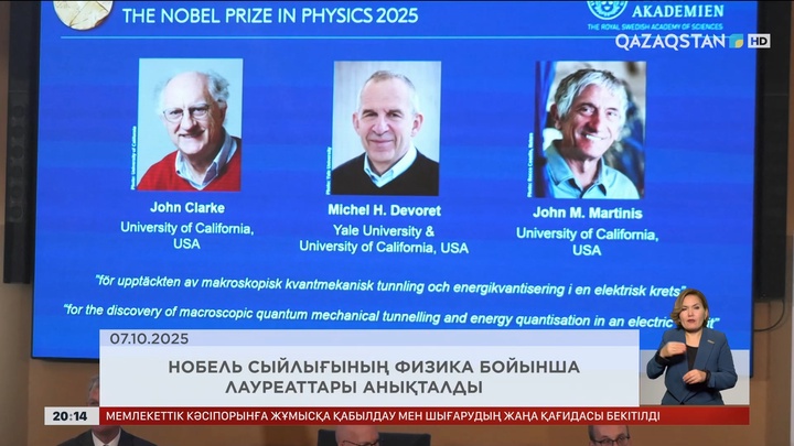 Әлем жаңалықтарына шолу