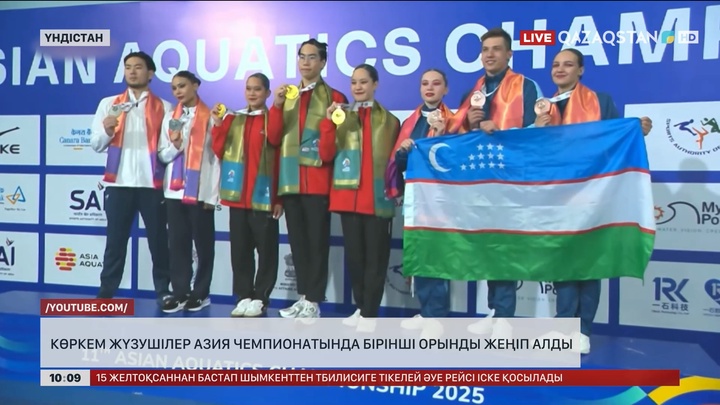 Көркем жүзушілер Азия чемпионатын бірінші орынмен аяқтады