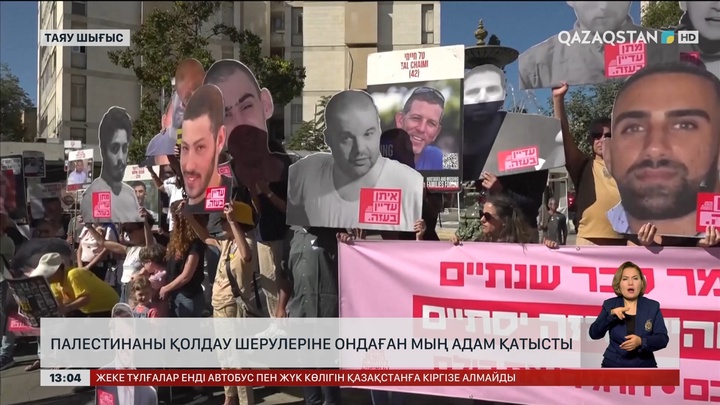 Әлемдегі Палестинаны қолдау шеруіне мың-мыңдаған адам қатысты