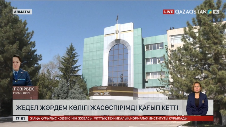 Алматыда жедел жәрдем көлігі баланы қағып кетті