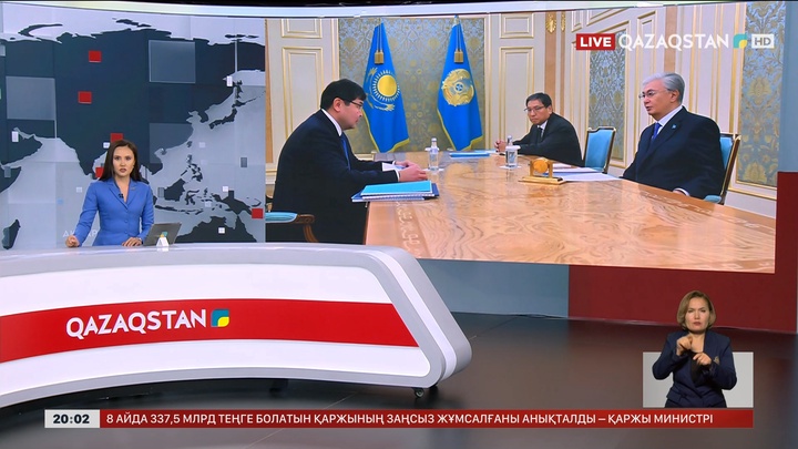 Бюджеттің 337,5 млрд теңгесі заңсыз жұмсалған