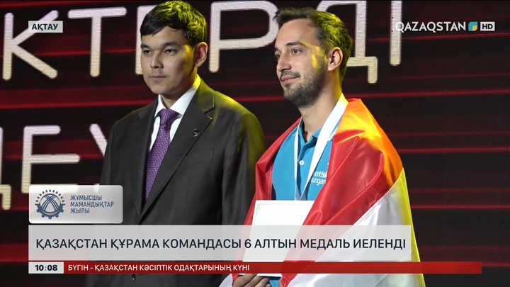 Қазақстан құрама командасы 6 алтын медаль иеленді