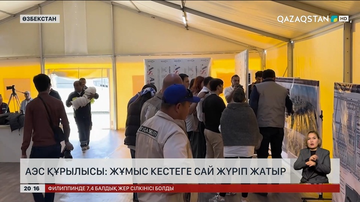 Өзбекстандағы АЭС құрылысы: Жұмыс кестеге сай жүріп жатыр