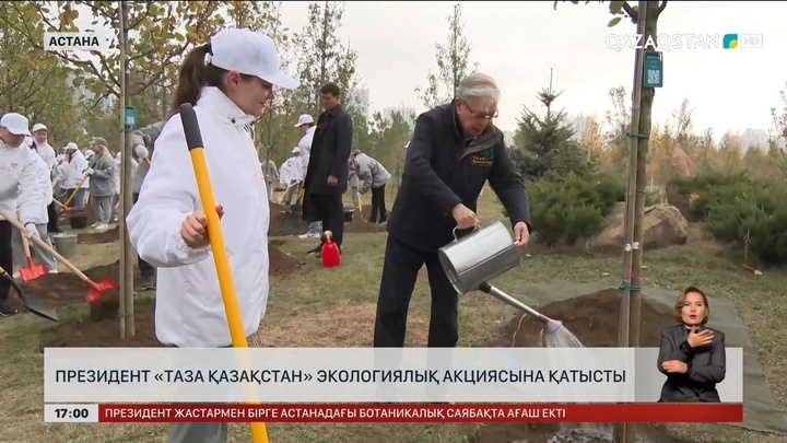 Президент «Таза Қазақстан» экологиялық акциясына қатысты