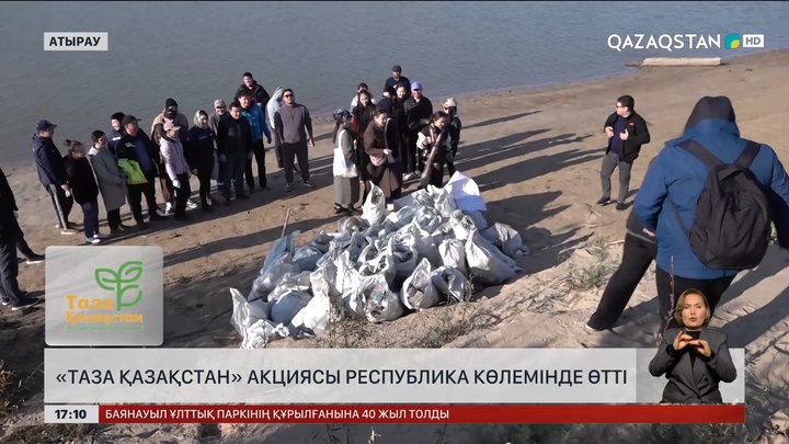«Таза Қазақстан» акциясы республика көлемінде өтті
