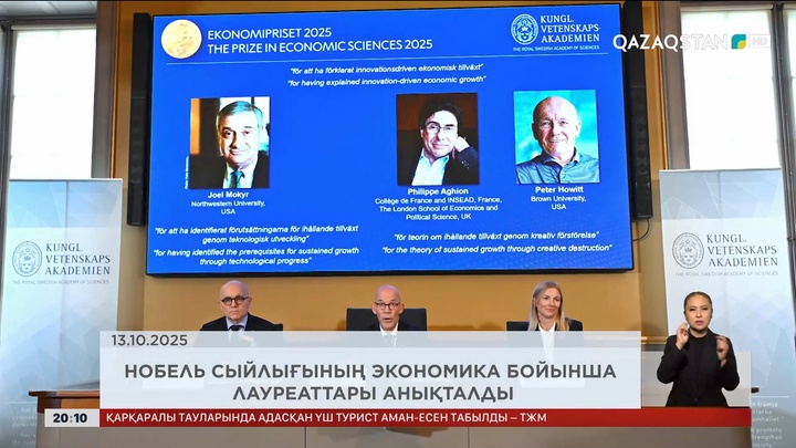 Әлем жаңалықтарына шолу