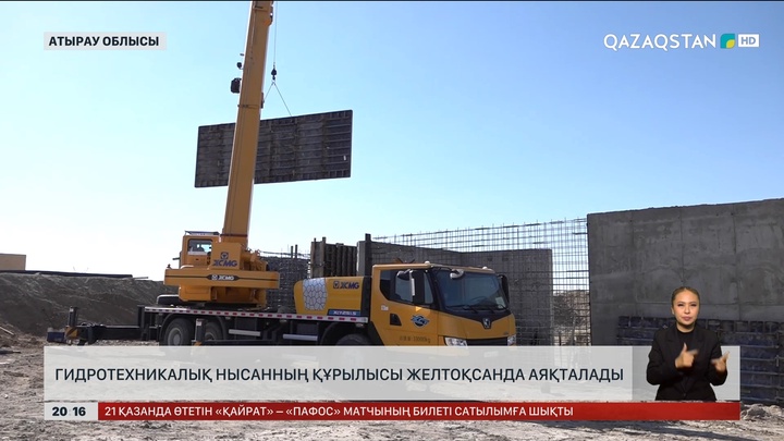 Гидротехникалық нысанның құрылысы желтоқсанда аяқталады 