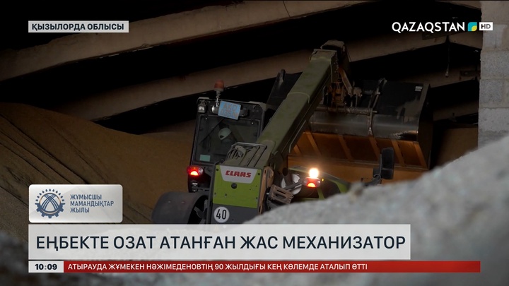 Жас механизатор: Биыл күзгі науқанды аяқтап, мол өнім алдық