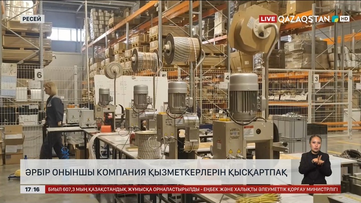 Ресейде әрбір  оныншы компания қызметкерлерін қысқартпақ