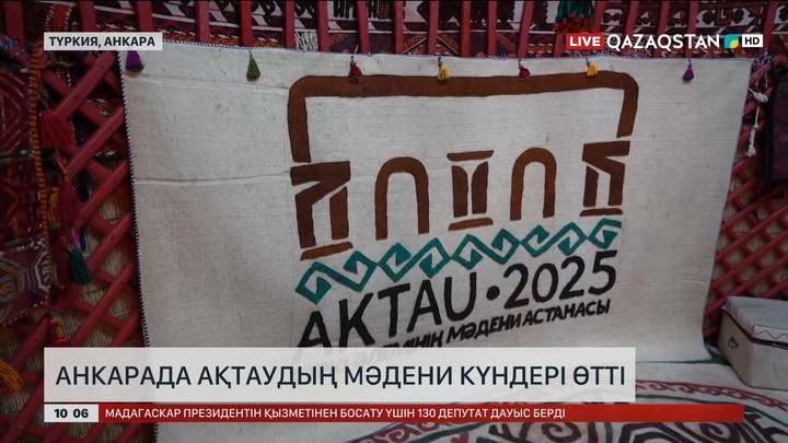 Анкарада Ақтаудың мәдени күндері өтті