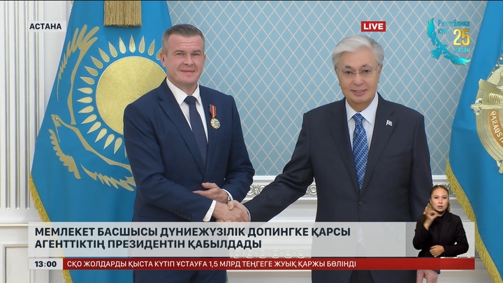 Мемлекет басшысы Дүниежүзілік допингке қарсы агенттіктің президентін қабылдады