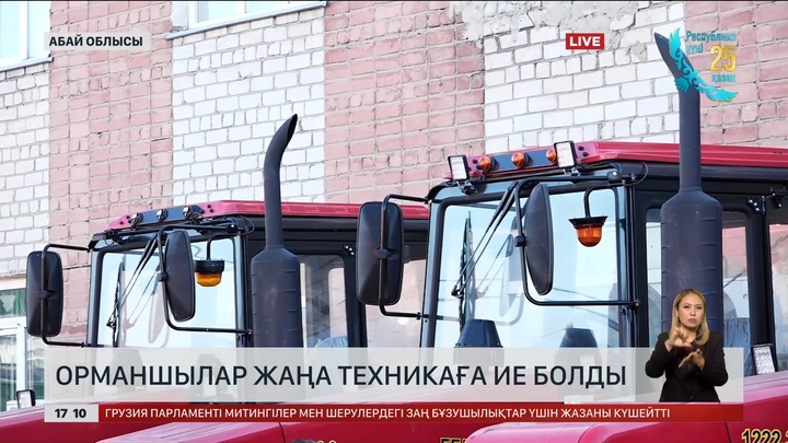 Абай облысының орманшыларына жаңа техникалар берілді