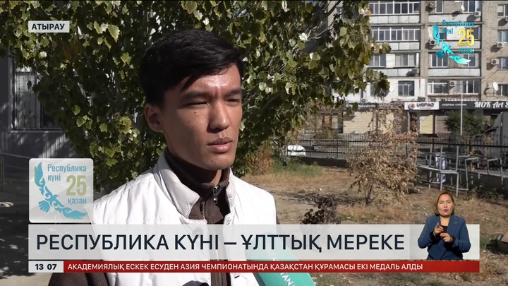 Республика күні – ұлттық мереке