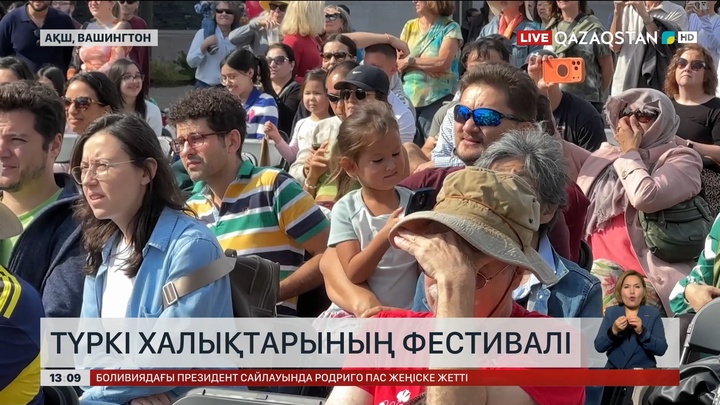  Вашингтонда Түркі халықтарының фестивалі өтті