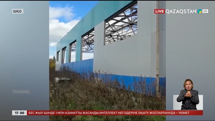 ШҚО-да 2 млрд теңге ұрлағандарға қатысты тергеу басталды