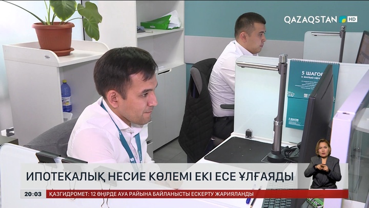 «Әскери баспана» жеңілдетілген ипотекасы қайта жанданады