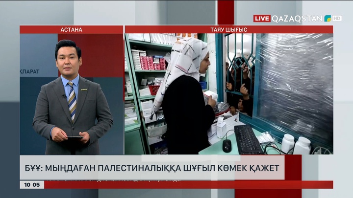 БҰҰ: Мыңдаған палестиналыққа шұғыл көмек қажет