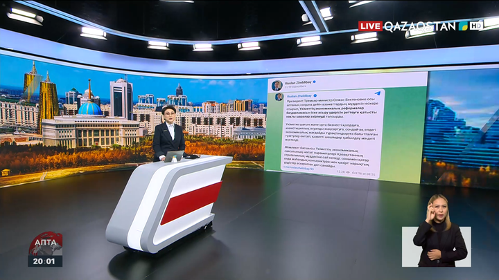 Экономикаға түзету енгізіледі: Үкімет қандай шаралар қабылдауды ұсынды?