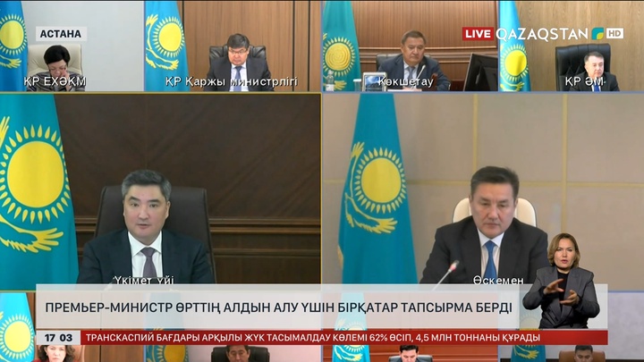 Премьер-министр өрттің алдын алу үшін бірқатар тапсырма берді