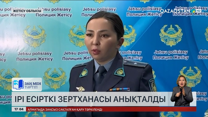 Жетісу облысында жасанды есірткі өндіргендер сотталды