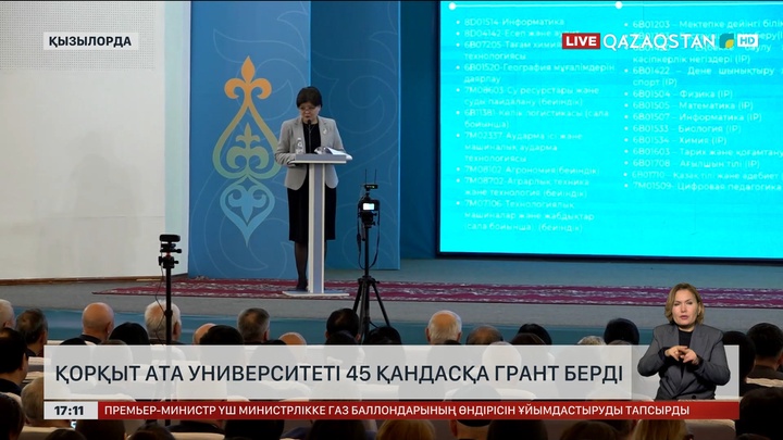 Қорқыт ата университеті 45 қандасқа грант берді