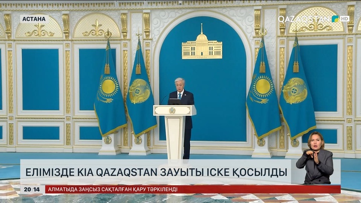 Елімізде KIA Qazaqstan зауыты іске қосылды