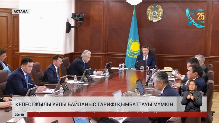 Келесі жылы ұялы байланыс тарифі қымбаттауы мүмкін