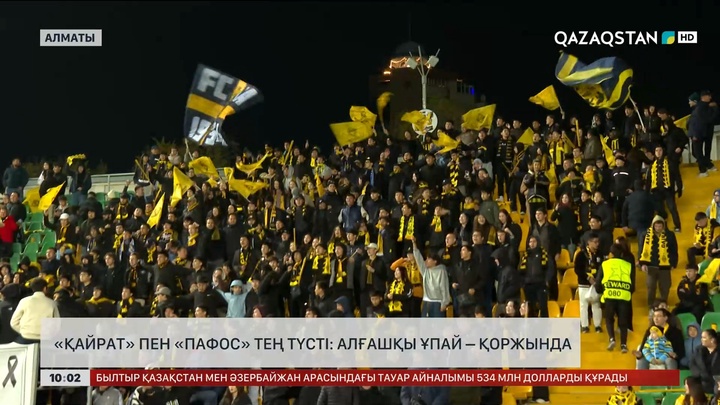 «Қайрат» пен «Пафос» тең түсті: Алғашқы ұпай – қоржында