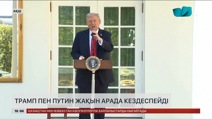 Трамп пен Путин жақын арада кездеспейді