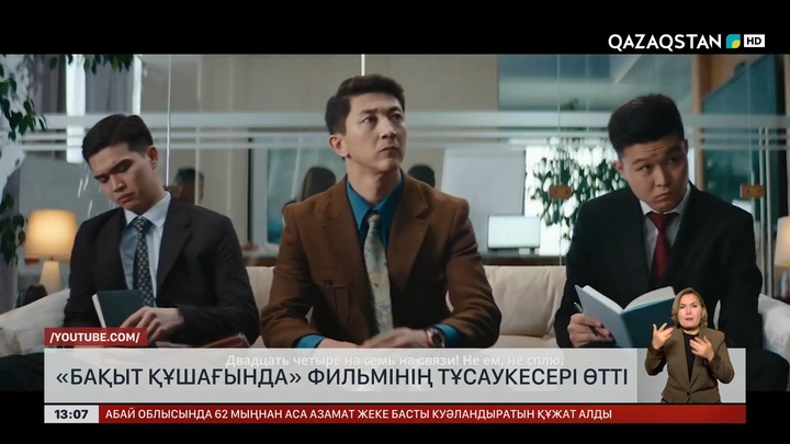 Астанада Ш.Қалдаяқов әндері негізінде түсірілген фильм көрсетілді