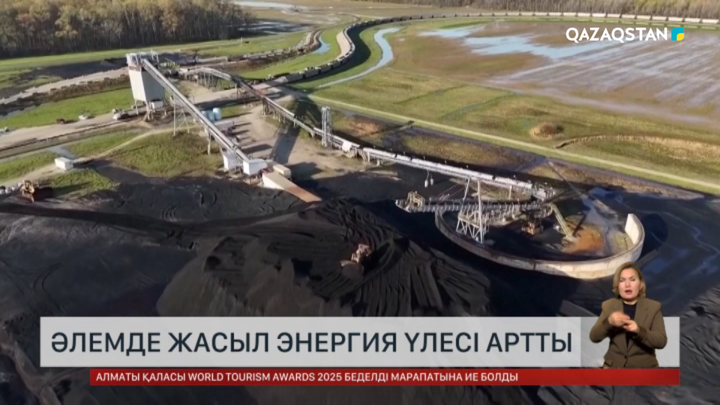 Әлемде жасыл энергия үлесі артты