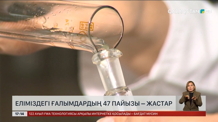 Еліміздегі ғалымдардың 47 пайызы жастар