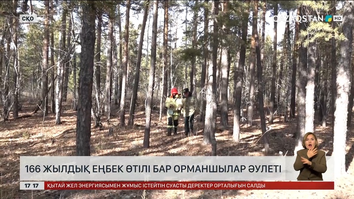 Көкшетау ұлттық табиғи паркінде соңғы бес жылда бір де бір өрт тіркелмеген