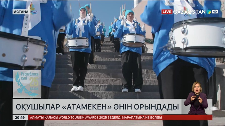 Республика күніне орай елордалық оқушылар  «Атамекен» әнін шырқады