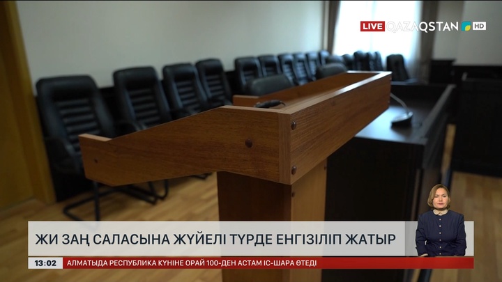 ЖИ заң саласына жүйелі түрде енгізілуде