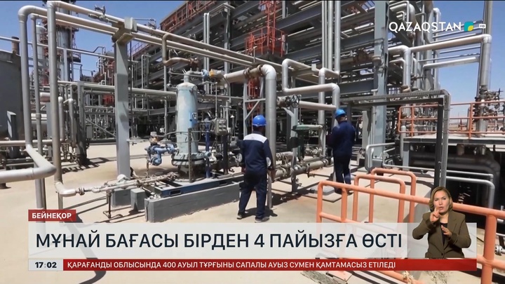Әлемде мұнай бағасы 4% өсті