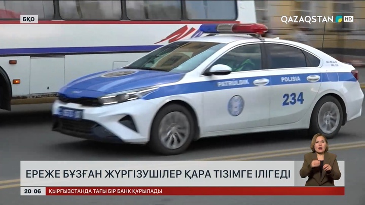 БҚО-да ереже бұзған жүргізушілер қара тізімге ілігеді
