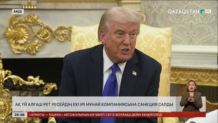 Дональд Трамп өзі басқаратын үкіметтен 230 миллион доллар өтемақы талап етті