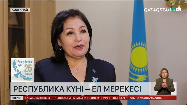 Республика күні — ел мерекесі