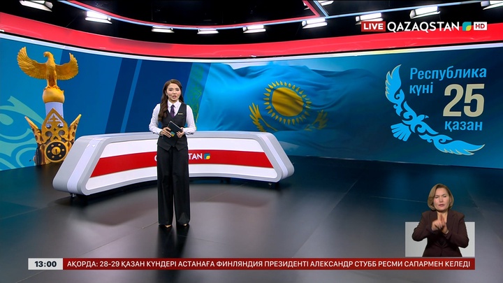 Президент Республика күнімен құттықтады