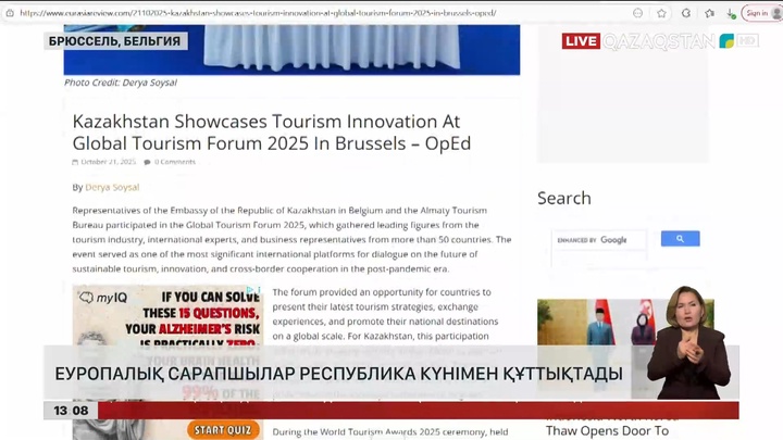 Еуропалық сарапшылар Республика күнімен құттықтады