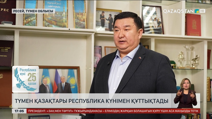 Түмендегі екі түмен қазақ мейраммен құттықтады