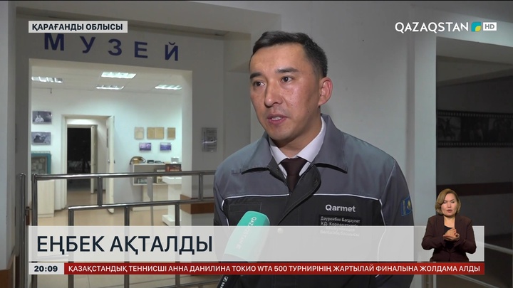 Кеншінің адал еңбегі ақталды