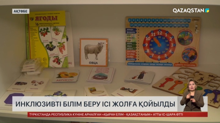 Ақтөбеде «Келешек мектептері» ұлттық жобасы бойынша жаңа мектеп ашылды