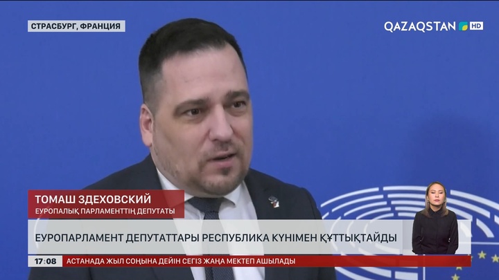 Еуропарламент депутаттары Республика күнімен құттықтайды