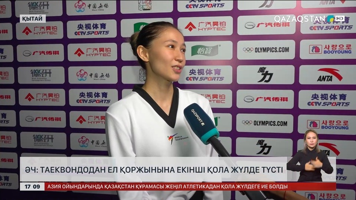 Әлем чемпионаты Таеквондодан ел қоржынына екінші қола жүлде түсті