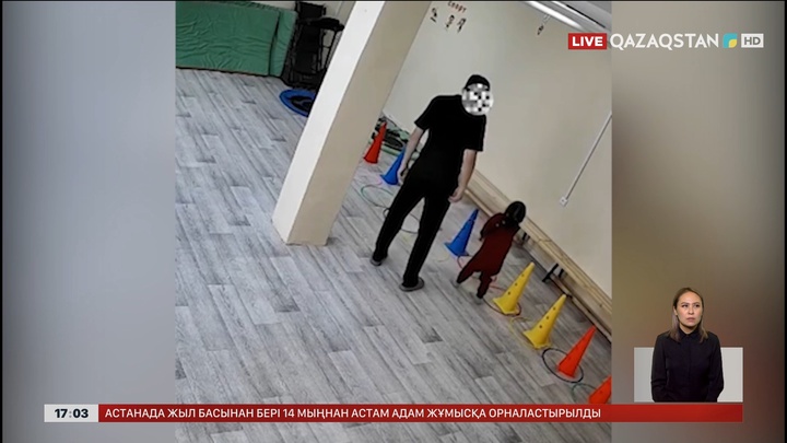 Екібастұзда мұғалім баланы жәбірлеген