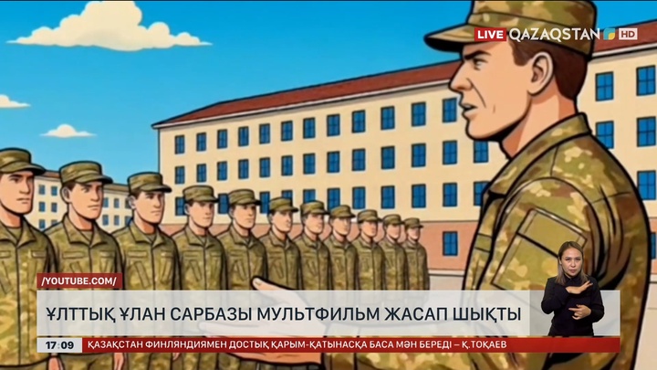 Бүгін – Халықаралық анимация күні