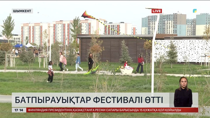 Шымкентте батпырауықтар фестивалі өтті