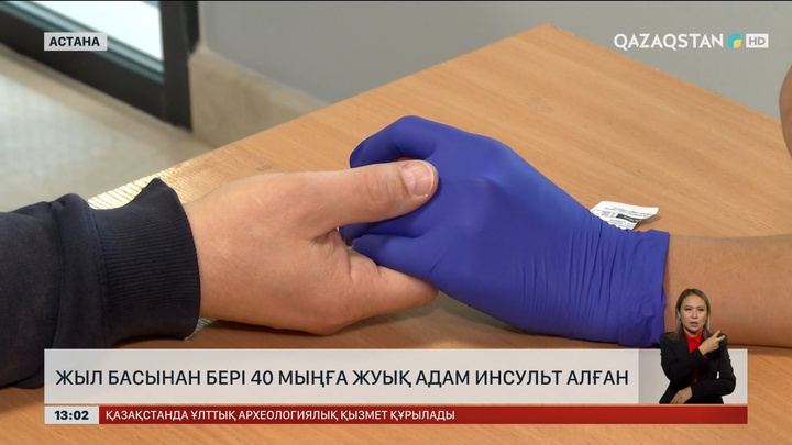 Жыл басынан бері 40 мыңдай адам инсульт алған